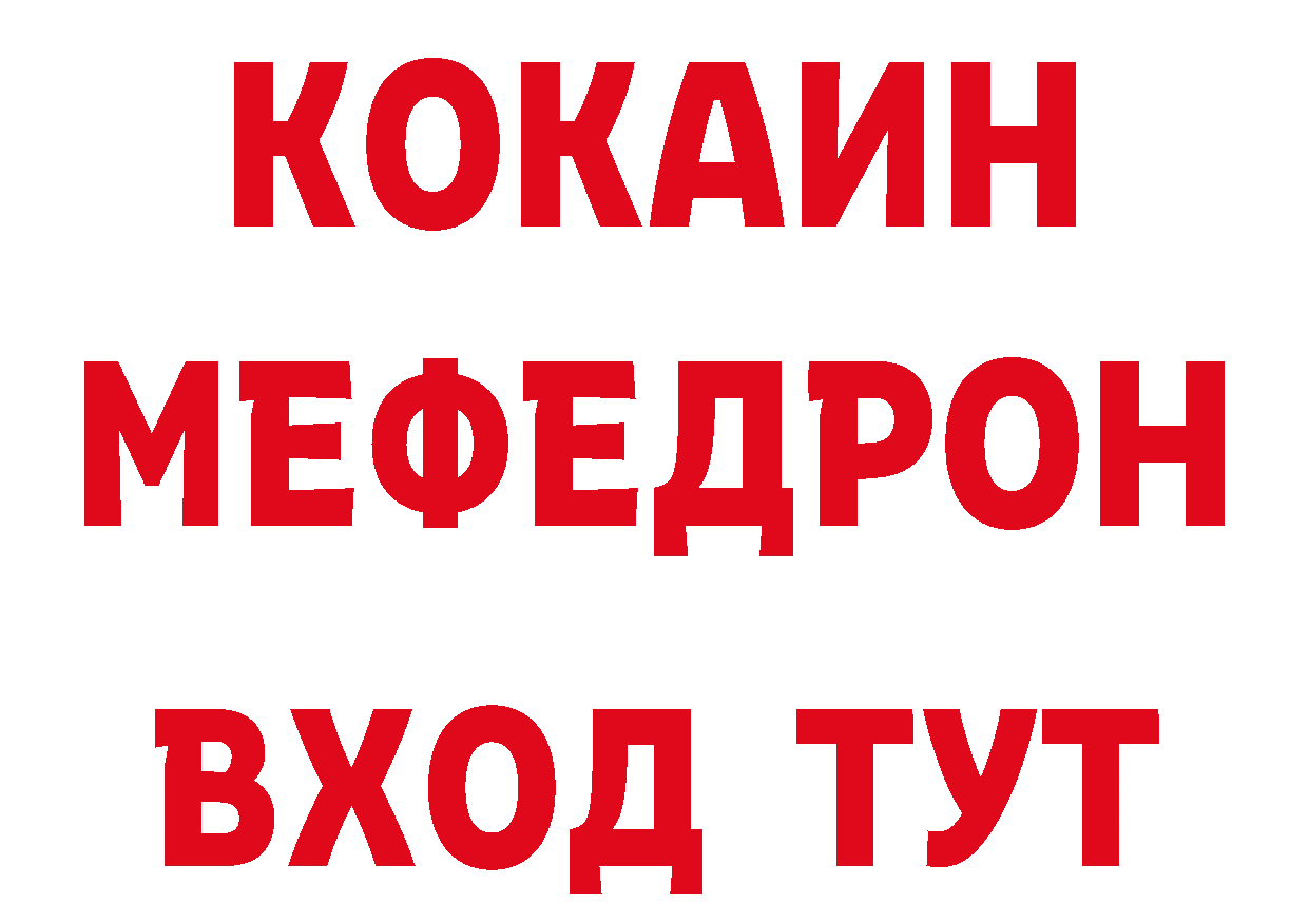 Где найти наркотики? площадка состав Боровичи